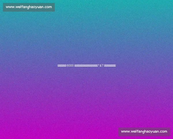 葡体主席撕毁 6000 万协议,约克雷斯宣布无限期离队:7 月 7 日前不归将遭重罚 葡体主席撕毁 6000 万协议,约克雷斯宣布无限期离队:7 月 7 日前不归将遭重罚